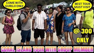 CORAL ISLAND  TOUR AT JUST 300 ONLY || THAILAND PACKAGE || GURUJI IN ACTION