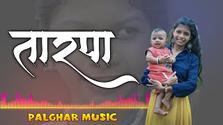 तारपा | Tarpa music | Aishwarya han | Tarpa music 2023