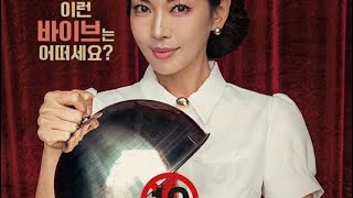 Тихие продажи трейлер на русском #serial #new #kdrama #сериал