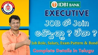 CONFUSING TO JOIN AS IDBI BANK EXECUTIVE ? IDBI EXECUTIVE JOB ROLE, SALARY, EXAM PATTERN