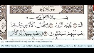 30 - Surah Ar Rum (Ar Room) - Khalil Al Hussary - Quran Recitation, Arabic Text, English Translation