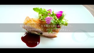 【奈良県・奈良市】アコルドゥ | ONESTORY RESTAURANT vol.7