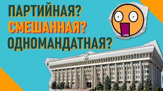 Как Садыр Жапаров изменит систему выборов?