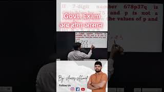 Govt. Exam अब होगा आसान  By Anees Ahmed Sir | #ssc #cgl #maths #Mathsguru #dsssb #exampreparation