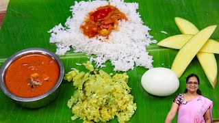 தக்காளி குழம்பு சௌ சௌ பொரியல் சாதம் | Thakkali Kulambu | Kulambu Varieties In Tamil | Lunch Recipe