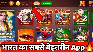 Rummy Shummy New Earning App || Sign Up 50₹ Instant