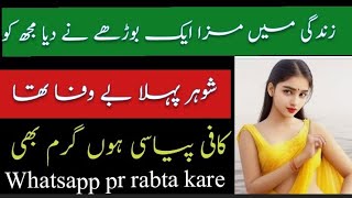 zaroorat rishta in pak | Pakistani Goodlooking woman marriage proposal | Shadi Ka Rishta