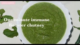 1 Minute Immune Booster Chutney | Refreshing Chutney  | Green Chutney