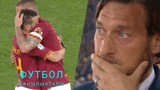 КАК ПРОВОЖАЛИ ЗВЕЗД ФУТБОЛА!ПРОЩАЛЬНЫЕ МАТЧИ!!!