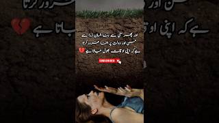 inspirational quotes | urdu quotes | trending quotes #shorts #ytshorts #quotes