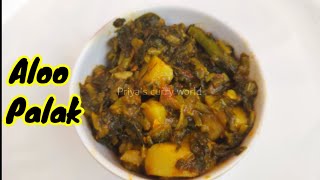 Aloo Palak Recipe | Potato and  Spinach Recipe