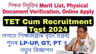 Teacher Recruitment Merit List, Physical Verification, TET Cum Recruitment Test & New Advertisement