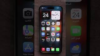 الوصول للتطبيقات بشكل اسهل على الأيفون #smartphone #ايفون #ابل