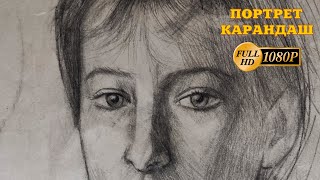 Портрет Алёна / Карандаш /художник Ковалёв С.А./ Портретная живопись/