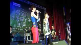 Yen饶燕婷&Penny戴佩妮－势在必行 Live 现场版 戴佩妮《光着脚丫子回家》音乐会