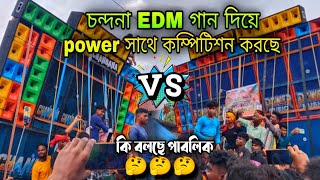 চন্দনা EDM গান দিয়ে Power Music সাথে কম্পিটিশন করছে 😱 একদিকে পাবলিক কি বলছে ? কে জিতল 🤔