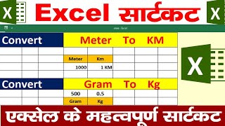 Most Important Shortcut Keys of MS Excel | Excel Shortcuts | Convert Gram To Kg | Meter to KM |