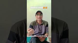 Funny Video 😂😂 #comedy #fun #memes #viralvideos #trendingshorts #funnymemes #sanjaymauryacomedian