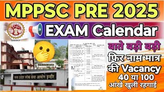 MPPSC Pre 2025 Exam Calendar📢।MPPSC Pre 2025 Latest Notification Update।MPPSC Pre Latest News।#mppsc