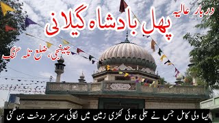 Shrine of Hazrat Peer Phull Badshah Gillani Chingi Talagang