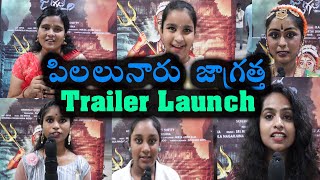 Pillalunnaru jagratha trailer launch II Citizen Media