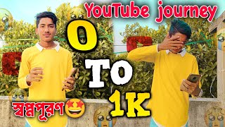 মধ্যবিত্ত ঘরের ছেলের Youtuber হওয়ার Journey 🥺❤️‍🩹0 To 1k journey 🎉😌