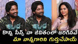 కొన్ని సీన్స్ నా జీవితంలో జరిగినవే... || Janaka Aithe Ganaka || Singer Sunitha || Orange Media