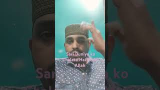 Sari Duniya Ko Chalata hai  khuda Islamic. naat .Youtube Short Video (nasirShaikh-g2e)