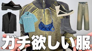 PRADAやBALENCIAGAが安く買えるサイトで、本気で欲しい服を探す！