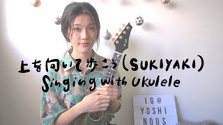 Sukiyaki ( Uewomuitearukou ) | Japanese Ukulele Cover