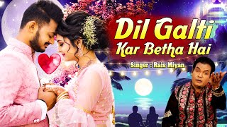 Dil Galti Kar Betha Hain | प्यार में धोखा खाने वाले जरूर सुने | Rais Miyan | New Sad  Qawwali Song