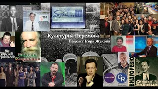 "Культурна Перемога" Ігоря Жукова: незламні харківські телевізійники ТРК "Simon", якій вже 32 роки…