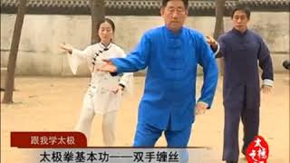 Foundational exercises with Chen Xiaowang part 2 (基本功 陳小旺 2)