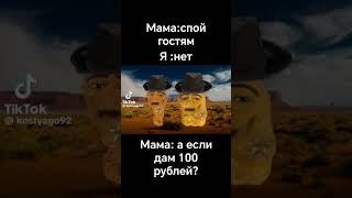 #мемы #юмор #жиза