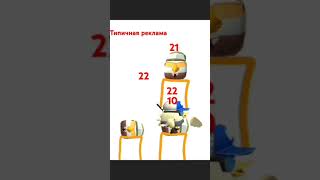 Ну рил же #ден19k #жура24к #chickengun #чикенган