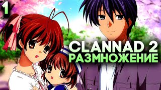 Счастливы с детьми ► Clannad After Story Прохождение Часть 1