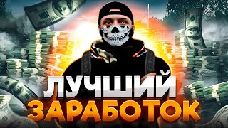 Самые ПРИБЫЛЬНЫЕ РАБОТЫ на MAJESTIC RP GTA 5 - ЛУЧШИЕ СПОСОБЫ ЗАРАБОТКА НА МАДЖЕСТИК