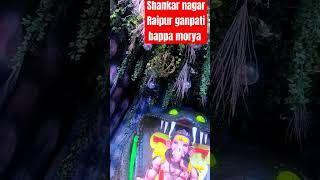 Shankar nagar Raipur Ganesh 🙏🌺#ganesh#ganpati#ganpatibappamorya#youtubeshorts#shorts#ganeshchaturthi