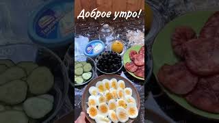 #доброеутро #завтракдлявсейсемьи #вкусноибыстро #менюнанеделю #обед #ппперекус #ппрецепты #еда #меню