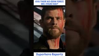 Dose Thor Has The Odin Force In MCU | क्या Thor के पास Odin Force है? #shorts