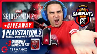 O 2J παίζει Marvel’s Spider-Man 2 (+1 PS5 Console & 3 Games Giveaway) | Gameplays with 2J GERMANOS