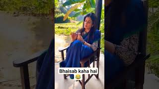 Bhai Saab Kaha Hai |  Where is your #husband #husbandwifecomedy #comedy #funny #memes #fun #short