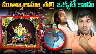 Secunderabad Muthyalamma Idol Vandalism, Baba Siddique Salman Khan Controversy | Facts | VR Facts