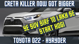 CRETA KILLER FROM TOYOTA | TOYOTA HYRYDER, D22 SUV in 10 Lakhs| TOYOTA HYBRID SUV Details, FAQ