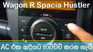 How Suzuki wagonr spacia hustler Air Conditioner works