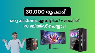 Best Edting + Gaming PC build under 30,000 rupees | Budget friendly desktop computer