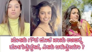 Kannada Instagram Reels Troll | Kannada troll | Kannada Comedy Reels | MEMES|FUNNY🤣