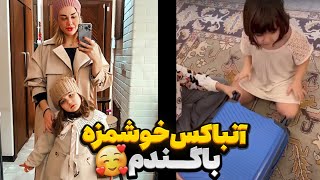 آنباکس خوراکی های خوشمزه برای گندم😂