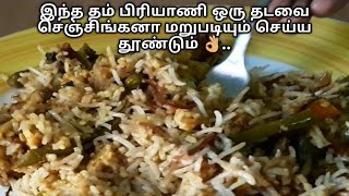 Veg dum biryani in tamil with english subtitles  | hyderabadi veg biryani recipe |