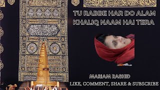 Hamd | Tu Rabb E Har Do Alam Khaliq Hai Naam Tera | Mariam Rashid